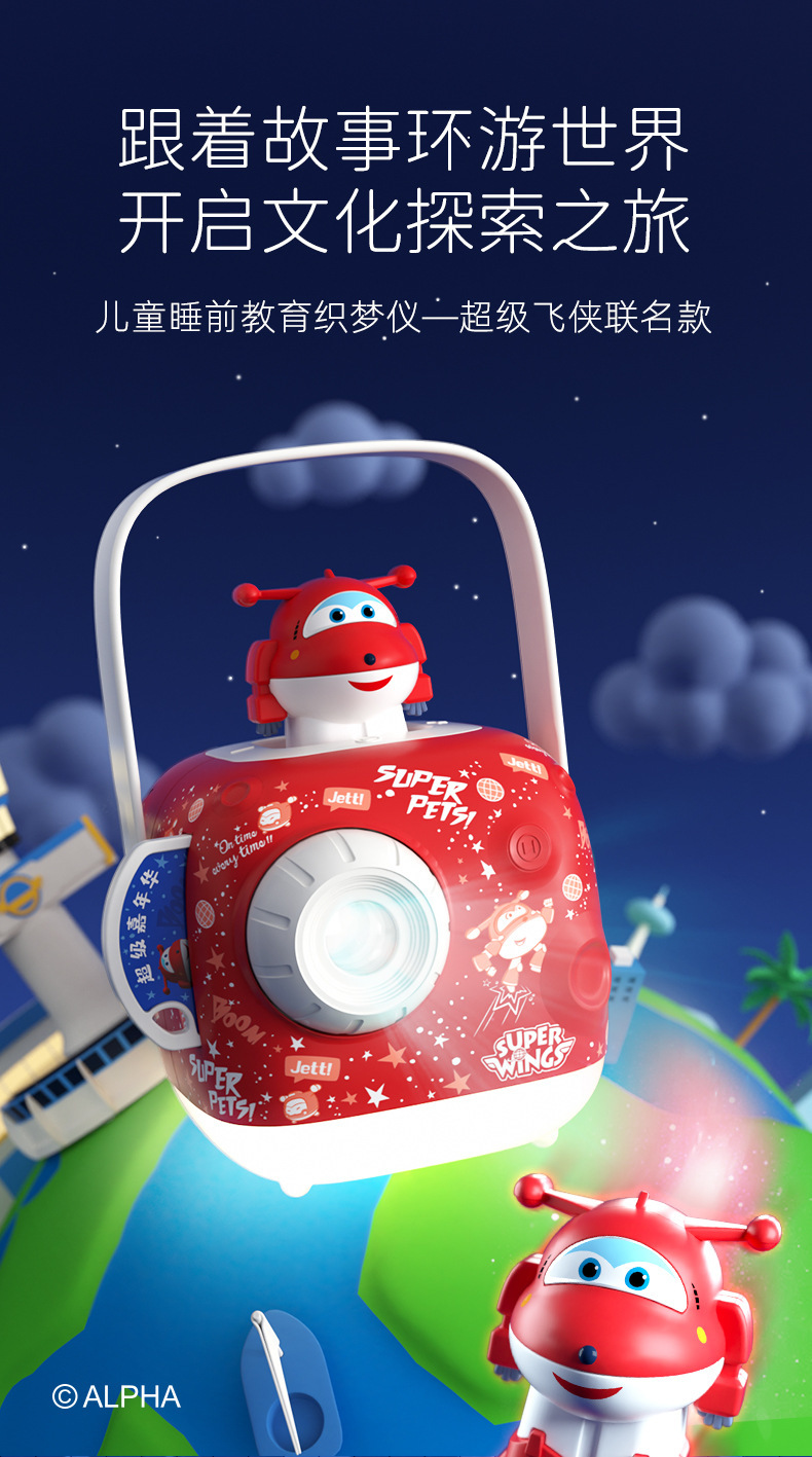 Children's Bedtime Education Pursuing a Dream Instrument Super Wings Doll Projection Sound Bedtime Reading Coax Sleep Story Machine Children's Bedtime Education Pursuing a Dream Instrument Super Wings Doll Projection Sound Bedtime Reading Coax Sleep Story Machine