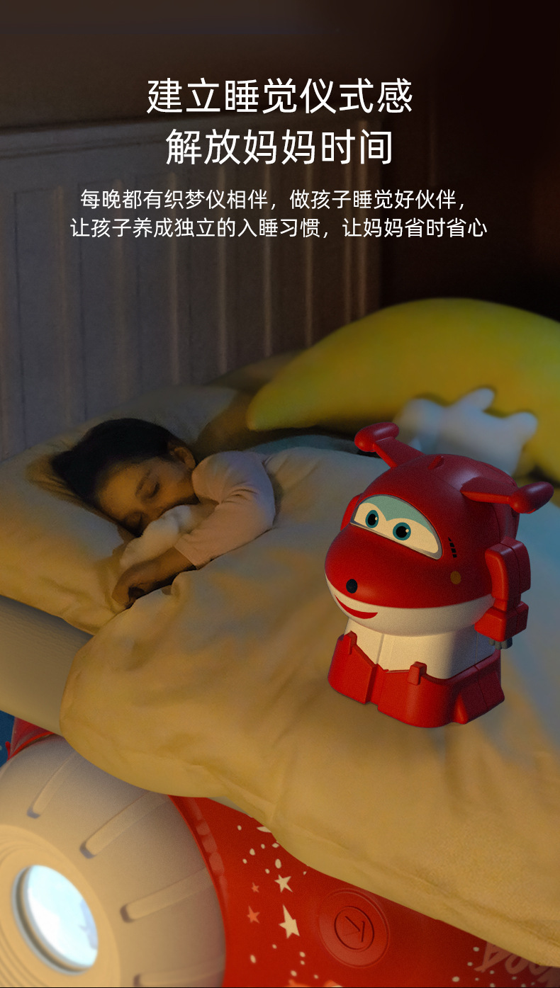 Children's Bedtime Education Pursuing a Dream Instrument Super Wings Doll Projection Sound Bedtime Reading Coax Sleep Story Machine Children's Bedtime Education Pursuing a Dream Instrument Super Wings Doll Projection Sound Bedtime Reading Coax Sleep Story Machine