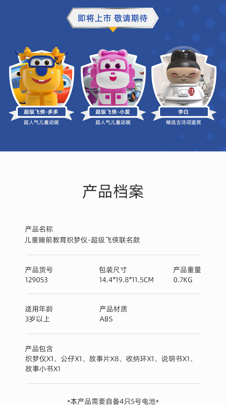 Children's Bedtime Education Pursuing a Dream Instrument Super Wings Doll Projection Sound Bedtime Reading Coax Sleep Story Machine Children's Bedtime Education Pursuing a Dream Instrument Super Wings Doll Projection Sound Bedtime Reading Coax Sleep Story Machine