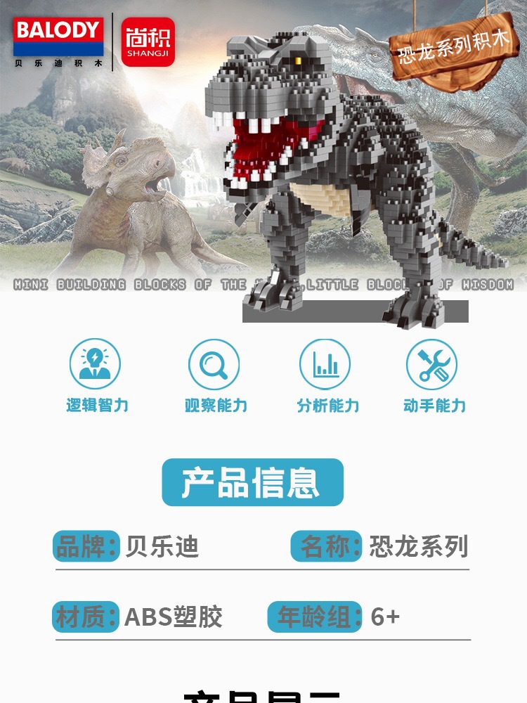 Beledi Dinosaur Particle Building Blocks Tyrannosaurus Tyrannosaurus Tyrannosaurus Raptor Jurassic Educational Assembling Puzzle Toys Doll Model Beledi Dinosaur Particle Building Blocks Tyrannosaurus Tyrannosaurus Tyrannosaurus Raptor Jurassic Educational Assembling Puzzle Toys Doll Model