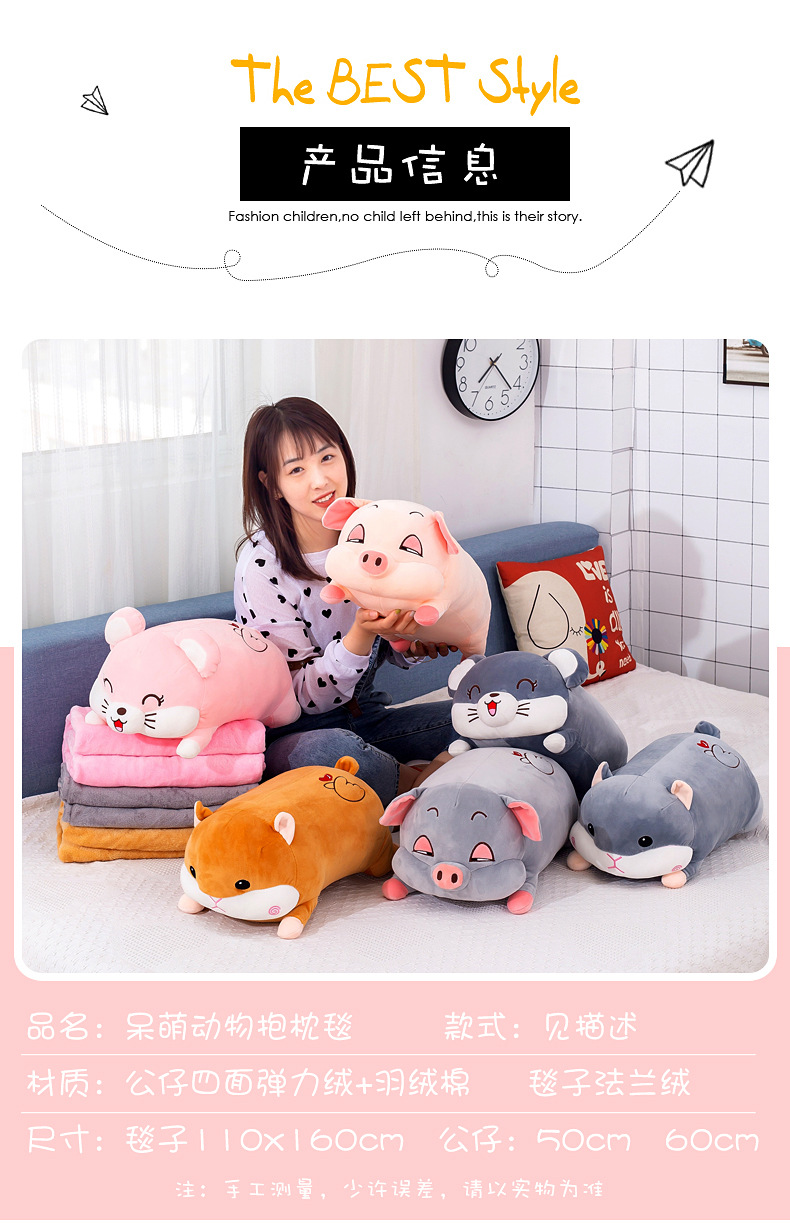 New Sleeping Pillow Sleepy Pig Plush Toy Airable Cover Hamster Doll Two-in-One Mouse Nap Blanket Manufacturer New Sleeping Pillow Sleepy Pig Plush Toy Airable Cover Hamster Doll Two-in-One Mouse Nap Blanket Manufacturer