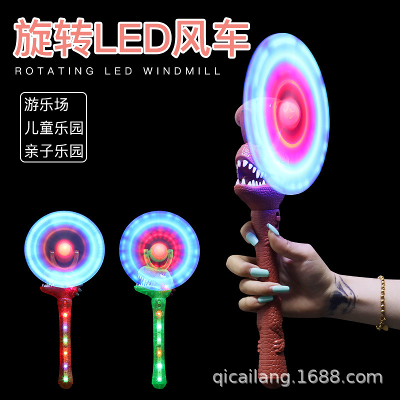 Light-Emitting Toy Stall Light-Emitting Windmill Hot Sale at Scenic Spot Dinosaur Flash Toy Square luminous toys