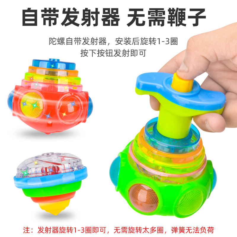 Internet Celebrity Children&#039;s Luminous Toys Light Music Gyro Rotating Toy Boys and Girls Stall Square Wholesale Cross-Border