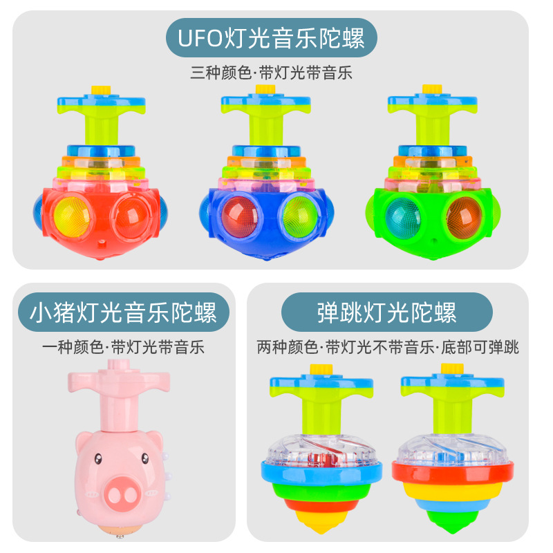 Internet Celebrity Children&#039;s Luminous Toys Light Music Gyro Rotating Toy Boys and Girls Stall Square Wholesale Cross-Border