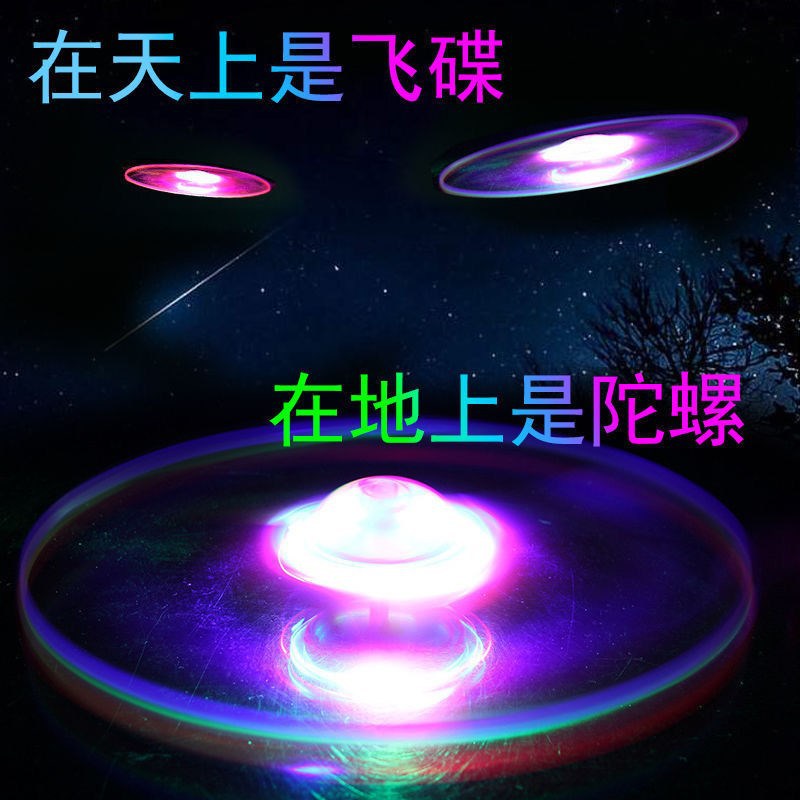 Night Market Hot Sale Cable Luminous Flying Saucer Douyin Online Influencer Same Style Children's Luminous Toys Stall Supply Flash Frisbee