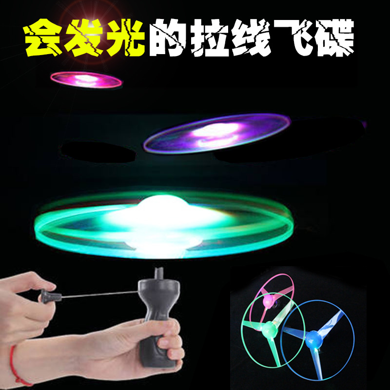 Night Market Hot Sale Cable Luminous Flying Saucer Douyin Online Influencer Same Style Children's Luminous Toys Stall Supply Flash Frisbee