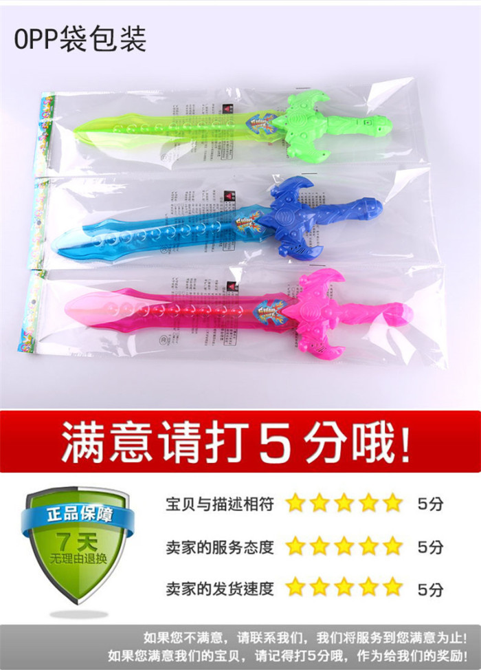 New electric light-emitting lightsaber children's luminous toys wholesale