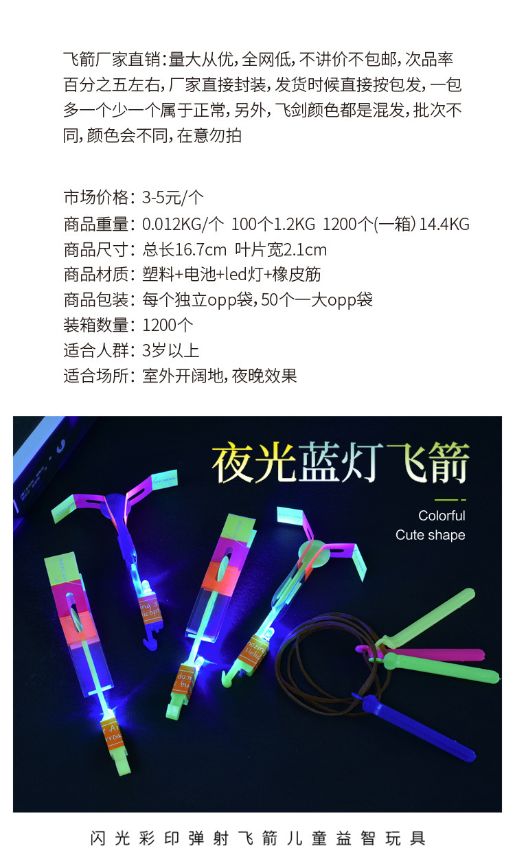 Stall Night Market Children's Luminous Toys Small Rocket Volume Express LED Flash Slingshot Catapult Rocket Sky Dancers Bamboo Dragonfly Stall Night Market Children's Luminous Toys Small Rocket Volume Express LED Flash Slingshot Catapult Rocket Sky Dancers Bamboo Dragonfly