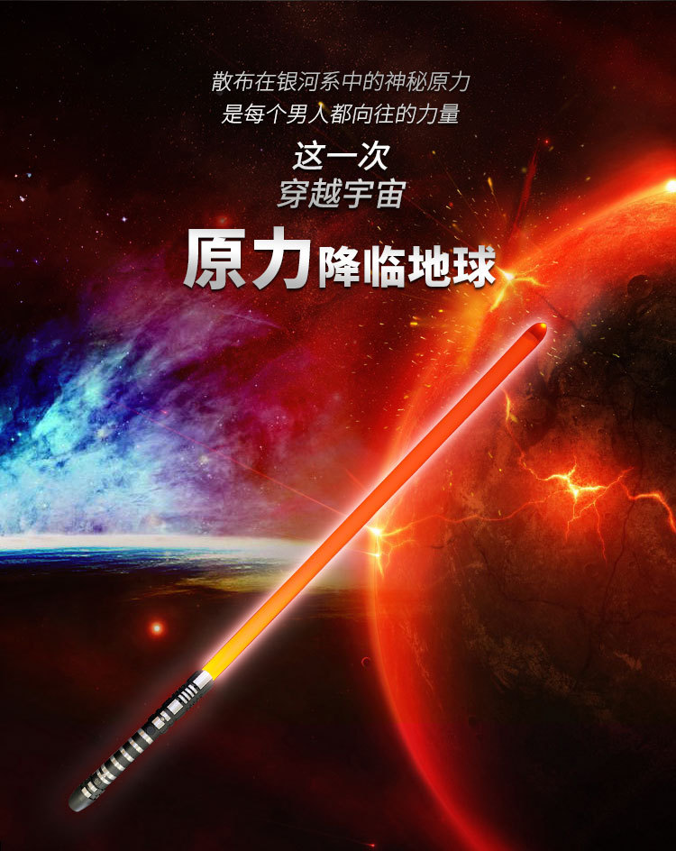 Ydd Yida Electric Phantom Light Sword Star Wars RGB Metal Detachable Lighting Light Sword Children's Luminous Toys
