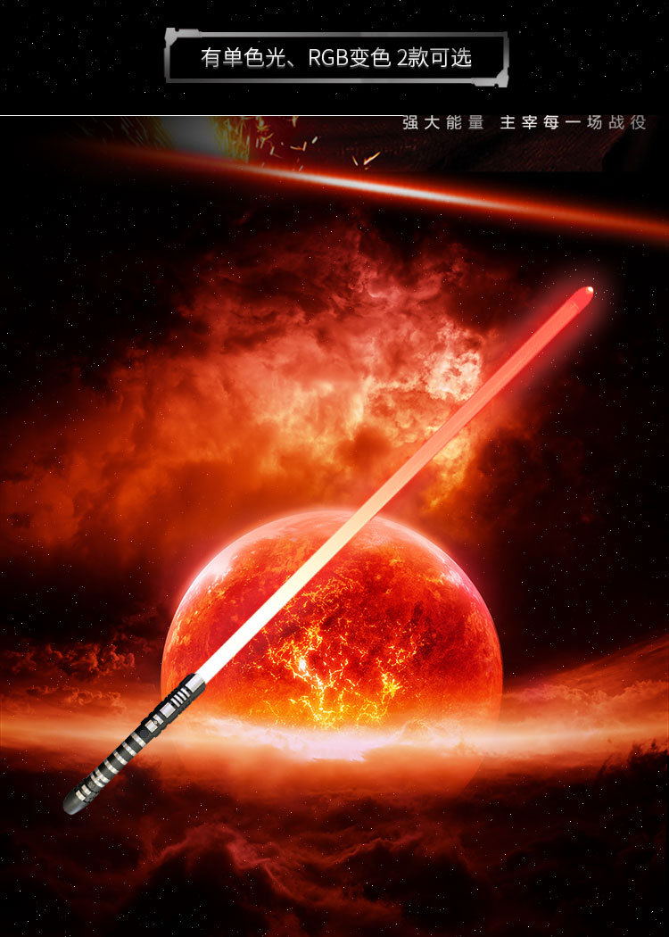Ydd Yida Electric Phantom Light Sword Star Wars RGB Metal Detachable Lighting Light Sword Children's Luminous Toys