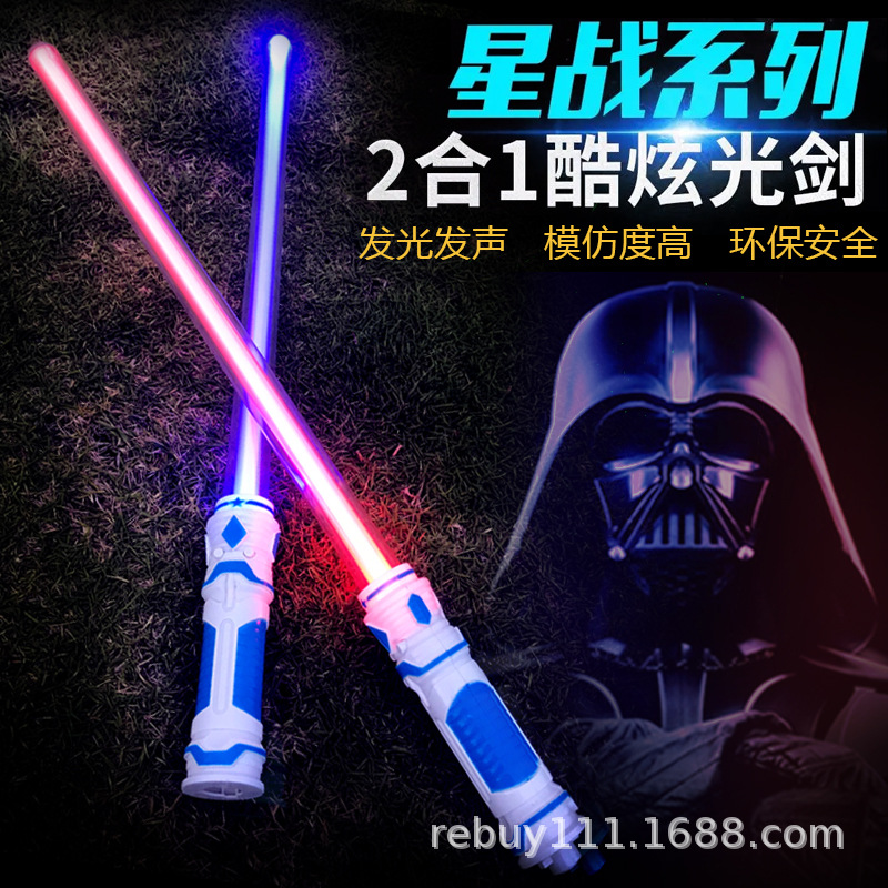 New Star Wars Two-in-One Sound and Light Flash Sword Laser Sword Children&#039;s Luminous Toys Night Market Stall Wholesale