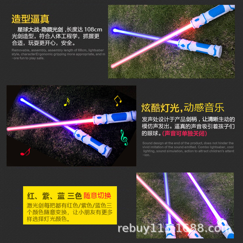 New Star Wars Two-in-One Sound and Light Flash Sword Laser Sword Children&#039;s Luminous Toys Night Market Stall Wholesale