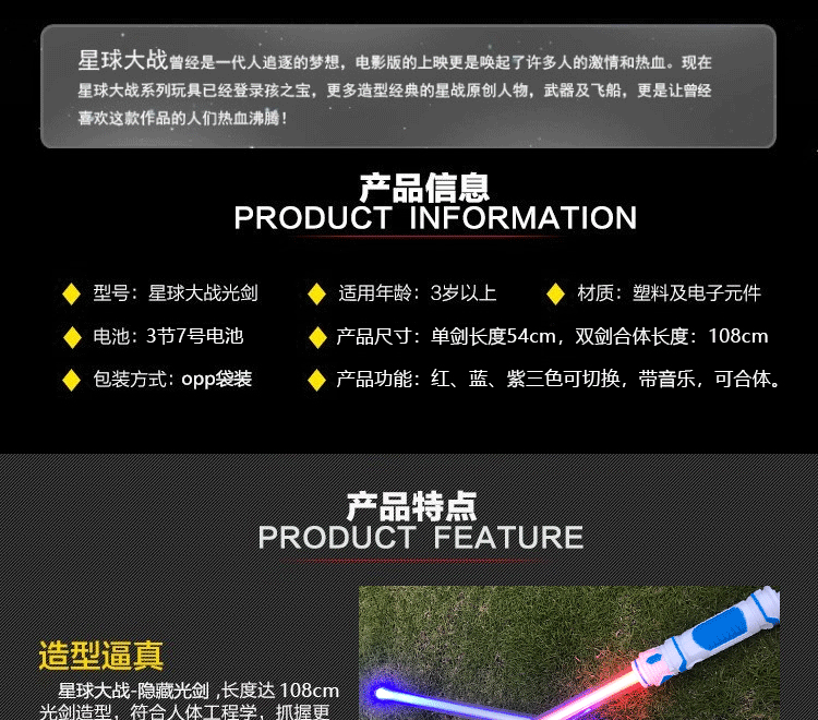 New Star Wars Two-in-One Sound and Light Flash Sword Laser Sword Children's Luminous Toys Night Market Stall Wholesale