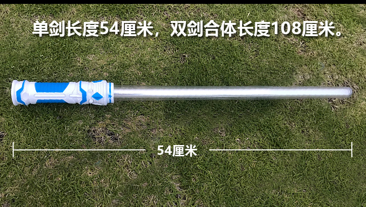 New Star Wars Two-in-One Sound and Light Flash Sword Laser Sword Children's Luminous Toys Night Market Stall Wholesale
