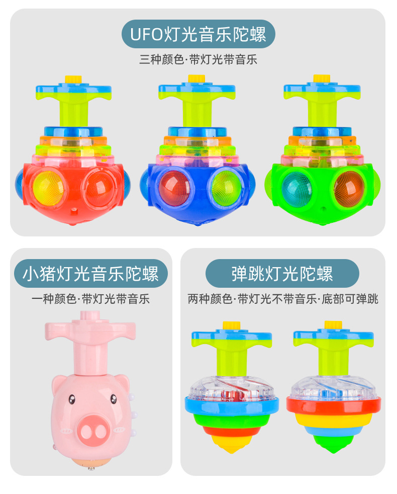 Internet Celebrity Children's Luminous Toys Light Music Gyro Rotating Toy Boys and Girls Stall Square Wholesale Cross-Border Internet Celebrity Children's Luminous Toys Light Music Gyro Rotating Toy Boys and Girls Stall Square Wholesale Cross-Border