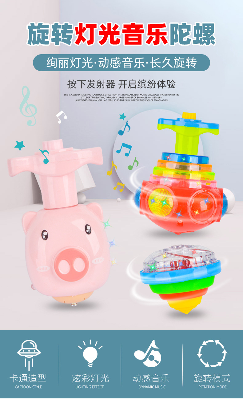 Internet Celebrity Children's Luminous Toys Light Music Gyro Rotating Toy Boys and Girls Stall Square Wholesale Cross-Border Internet Celebrity Children's Luminous Toys Light Music Gyro Rotating Toy Boys and Girls Stall Square Wholesale Cross-Border