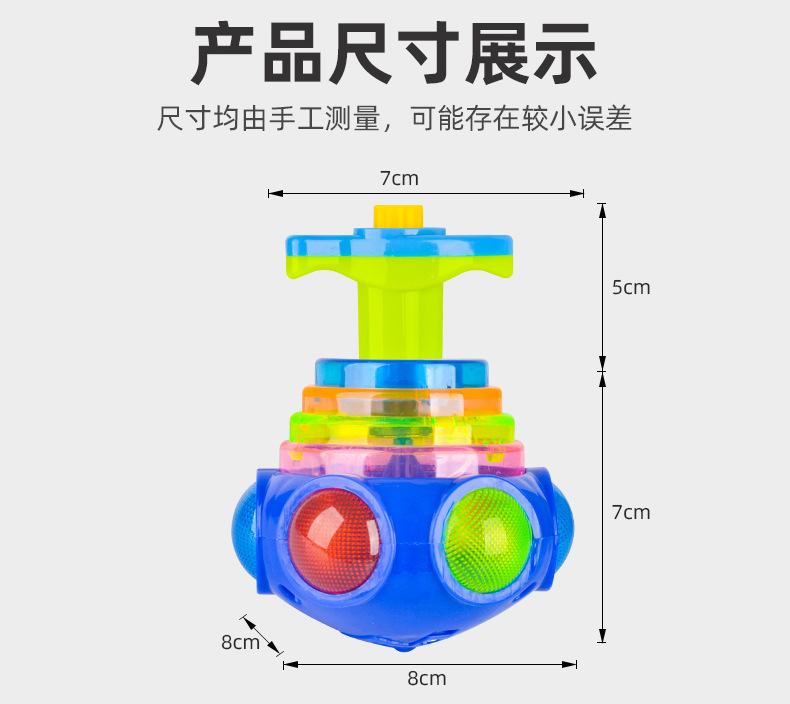 Internet Celebrity Children's Luminous Toys Light Music Gyro Rotating Toy Boys and Girls Stall Square Wholesale Cross-Border Internet Celebrity Children's Luminous Toys Light Music Gyro Rotating Toy Boys and Girls Stall Square Wholesale Cross-Border