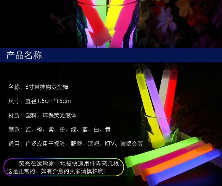 6-Inch Light Stick Glow Stick Night Lighting 15 * 150mm Outdoor Camping Survival Customized Logo Luminous Toys