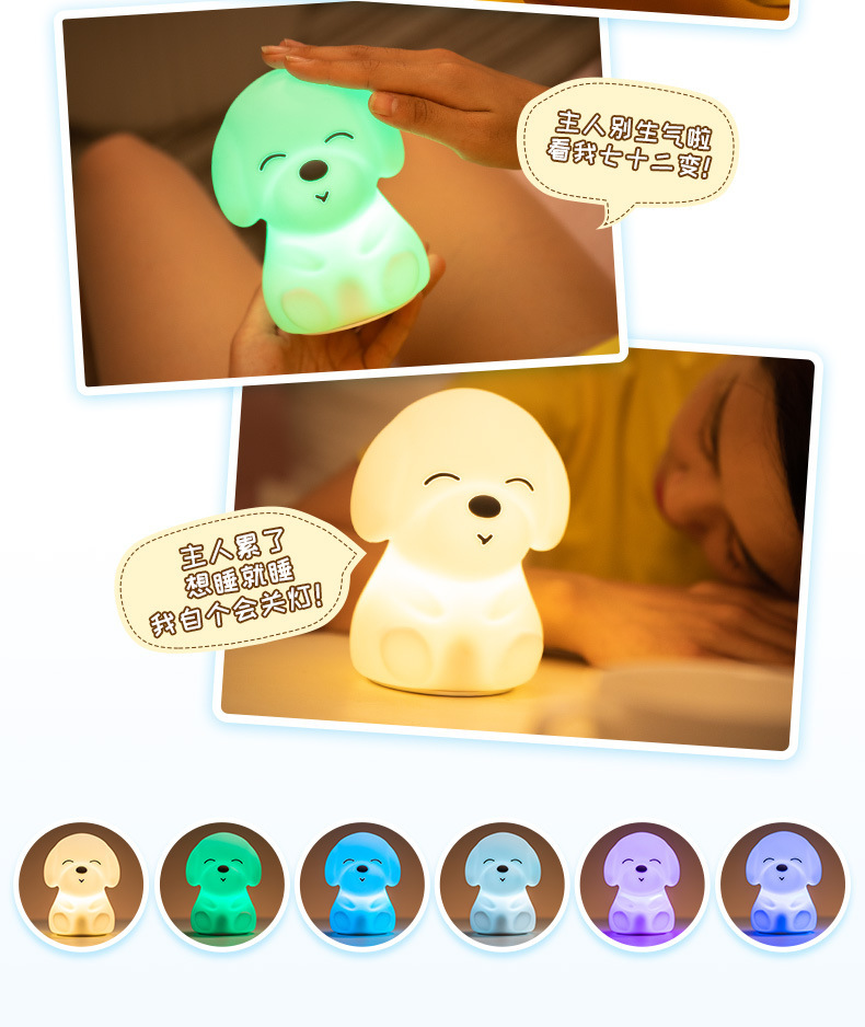 Puppy Silicone Pat Lamp Night Market Small Night Lamp Stall Products New LED Luminous Toys