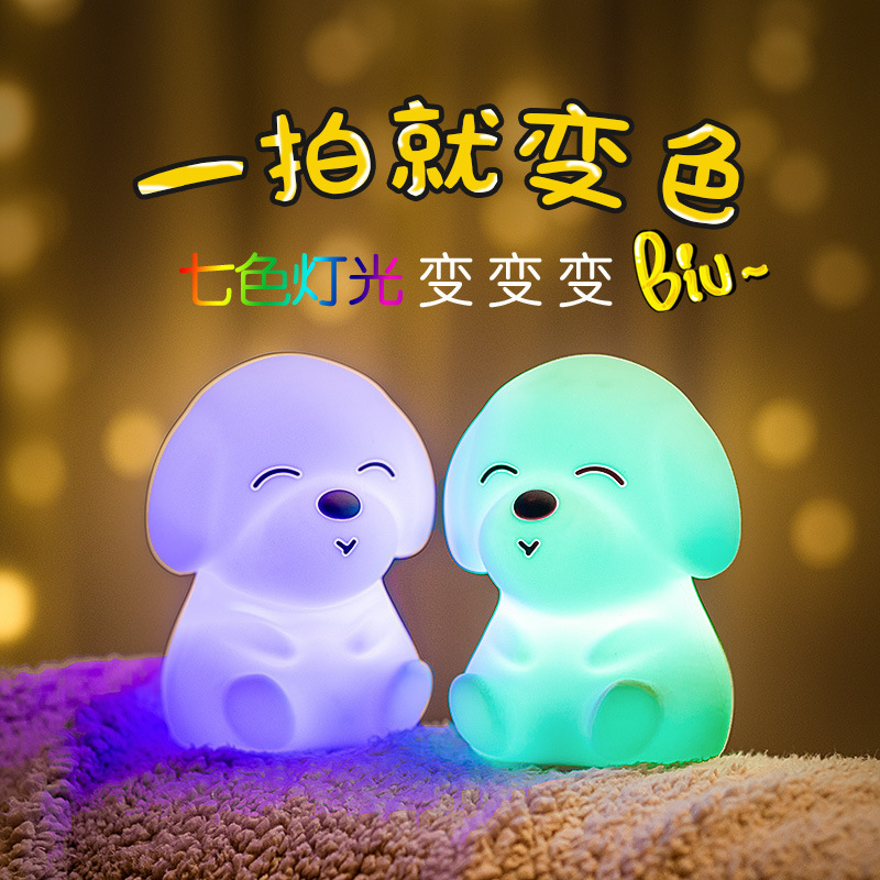 Puppy Silicone Pat Lamp Night Market Small Night Lamp Stall Products New LED Luminous Toys