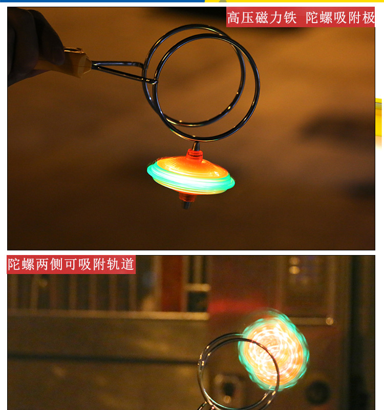Luminous Toys Flying Magic Gyro Novelty Children's Toy Railway Yo-Yo Two-in-One Stall Creative Hot Sale Luminous Toys Flying Magic Gyro Novelty Children's Toy Railway Yo-Yo Two-in-One Stall Creative Hot Sale