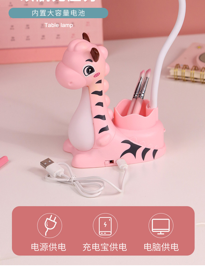 Creative Pen Holder Table Lamp Charging Plug-in Dual-Use Three-Color Adjustable Gift Children's Night Market Stall Luminous Toys