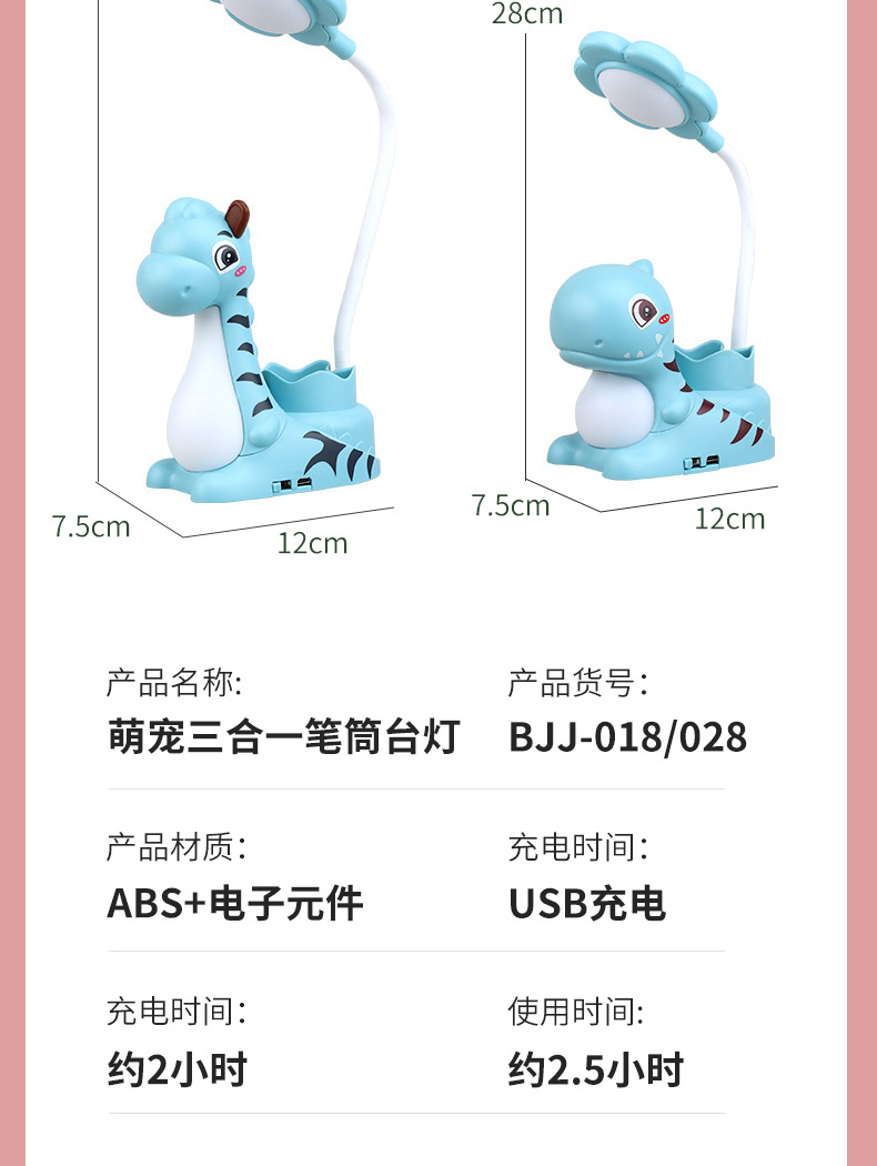 Creative Pen Holder Table Lamp Charging Plug-in Dual-Use Three-Color Adjustable Gift Children's Night Market Stall Luminous Toys