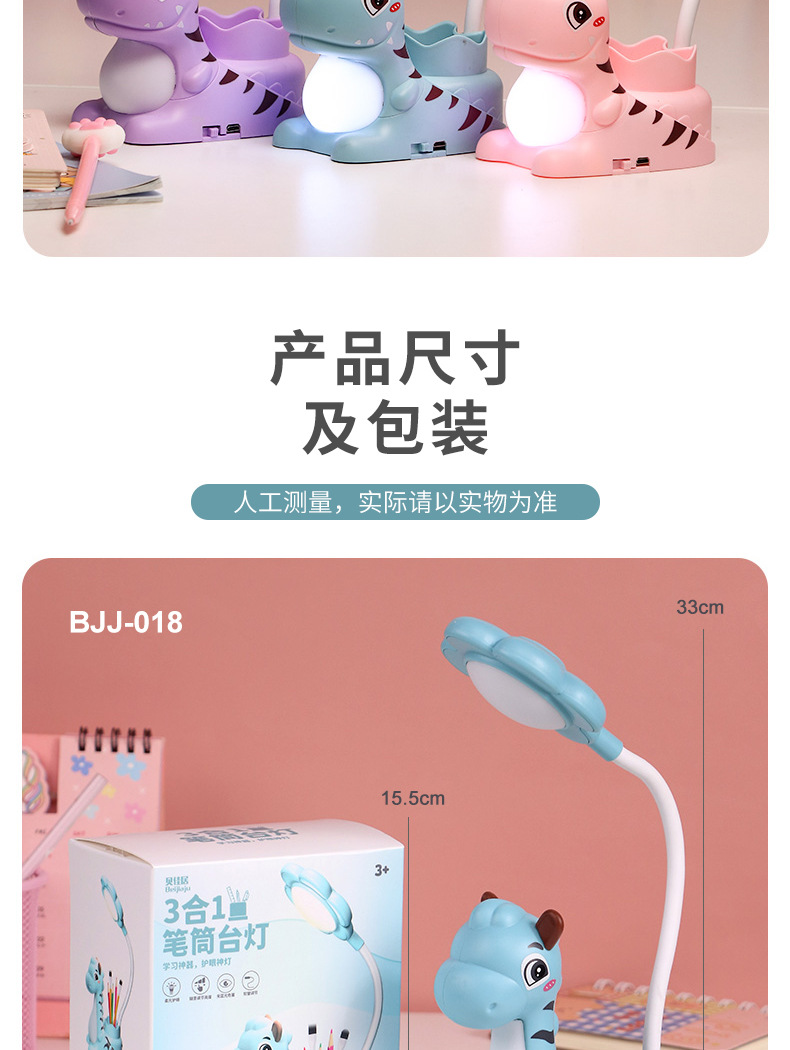Creative Pen Holder Table Lamp Charging Plug-in Dual-Use Three-Color Adjustable Gift Children's Night Market Stall Luminous Toys