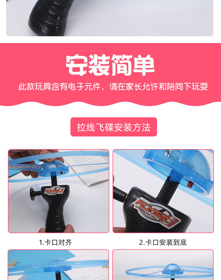 2021 New Stall Hot Sale Luminous Sky Dancers Large Flash Cable UFO Luminous Toys Wholesale