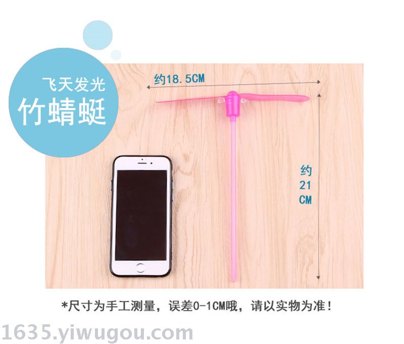 Bamboo dragonfly luminous toys hand rub flying saucer wholesale hot sellers