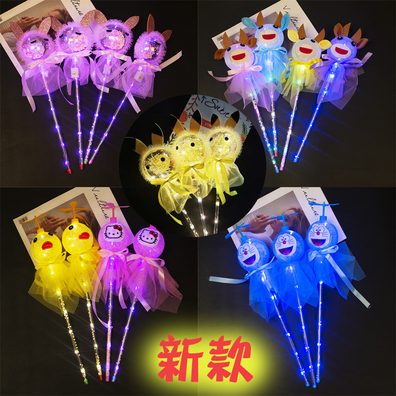 Night Market Stall Drainage Flash Magic Wand Star Sky Ball Glow Stick Magic Wand Bounce Ball Children&#039;s Luminous Toys