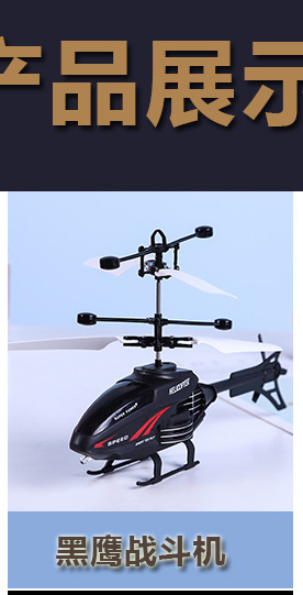 Intelligent Gesture Induction Vehicle Xiaofeixian New Exotic UFO Remote Control Helicopter Stall Children's Luminous Toys Intelligent Gesture Induction Vehicle Xiaofeixian New Exotic UFO Remote Control Helicopter Stall Children's Luminous Toys