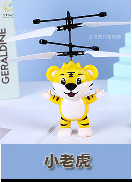 Intelligent Gesture Induction Vehicle Xiaofeixian New Exotic UFO Remote Control Helicopter Stall Children's Luminous Toys Intelligent Gesture Induction Vehicle Xiaofeixian New Exotic UFO Remote Control Helicopter Stall Children's Luminous Toys