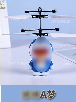 Intelligent Gesture Induction Vehicle Xiaofeixian New Exotic UFO Remote Control Helicopter Stall Children's Luminous Toys Intelligent Gesture Induction Vehicle Xiaofeixian New Exotic UFO Remote Control Helicopter Stall Children's Luminous Toys