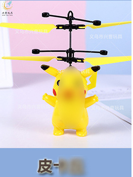Intelligent Gesture Induction Vehicle Xiaofeixian New Exotic UFO Remote Control Helicopter Stall Children's Luminous Toys Intelligent Gesture Induction Vehicle Xiaofeixian New Exotic UFO Remote Control Helicopter Stall Children's Luminous Toys