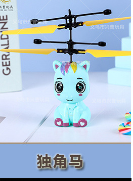 Intelligent Gesture Induction Vehicle Xiaofeixian New Exotic UFO Remote Control Helicopter Stall Children's Luminous Toys Intelligent Gesture Induction Vehicle Xiaofeixian New Exotic UFO Remote Control Helicopter Stall Children's Luminous Toys