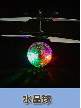 Intelligent Gesture Induction Vehicle Xiaofeixian New Exotic UFO Remote Control Helicopter Stall Children's Luminous Toys Intelligent Gesture Induction Vehicle Xiaofeixian New Exotic UFO Remote Control Helicopter Stall Children's Luminous Toys