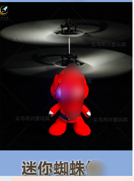 Intelligent Gesture Induction Vehicle Xiaofeixian New Exotic UFO Remote Control Helicopter Stall Children's Luminous Toys Intelligent Gesture Induction Vehicle Xiaofeixian New Exotic UFO Remote Control Helicopter Stall Children's Luminous Toys