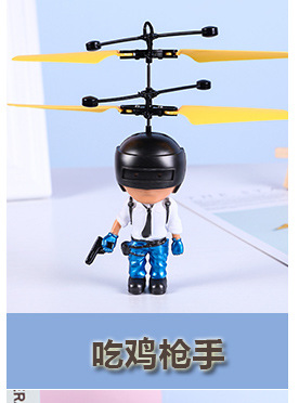 Intelligent Gesture Induction Vehicle Xiaofeixian New Exotic UFO Remote Control Helicopter Stall Children's Luminous Toys Intelligent Gesture Induction Vehicle Xiaofeixian New Exotic UFO Remote Control Helicopter Stall Children's Luminous Toys