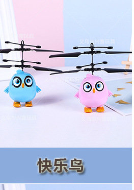 Intelligent Gesture Induction Vehicle Xiaofeixian New Exotic UFO Remote Control Helicopter Stall Children's Luminous Toys Intelligent Gesture Induction Vehicle Xiaofeixian New Exotic UFO Remote Control Helicopter Stall Children's Luminous Toys