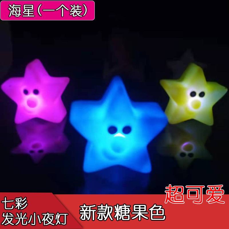 Yiwu Luminous Toys Night Market Stall Throw the Circle Luminous Colorful Cartoon Small Night Lamp Push Children Stall Supply