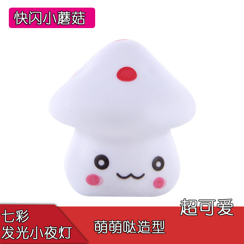 Yiwu Luminous Toys Night Market Stall Throw the Circle Luminous Colorful Cartoon Small Night Lamp Push Children Stall Supply