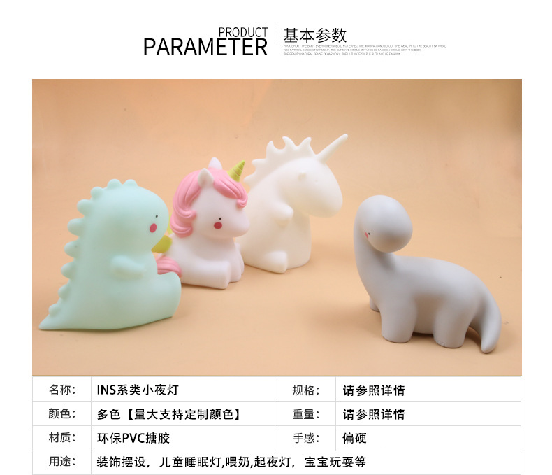 INS New Unicorn Night Light Tyrannosaurus Rex Children's Luminous Toys Bedroom Wake-up Light Dinosaur Series