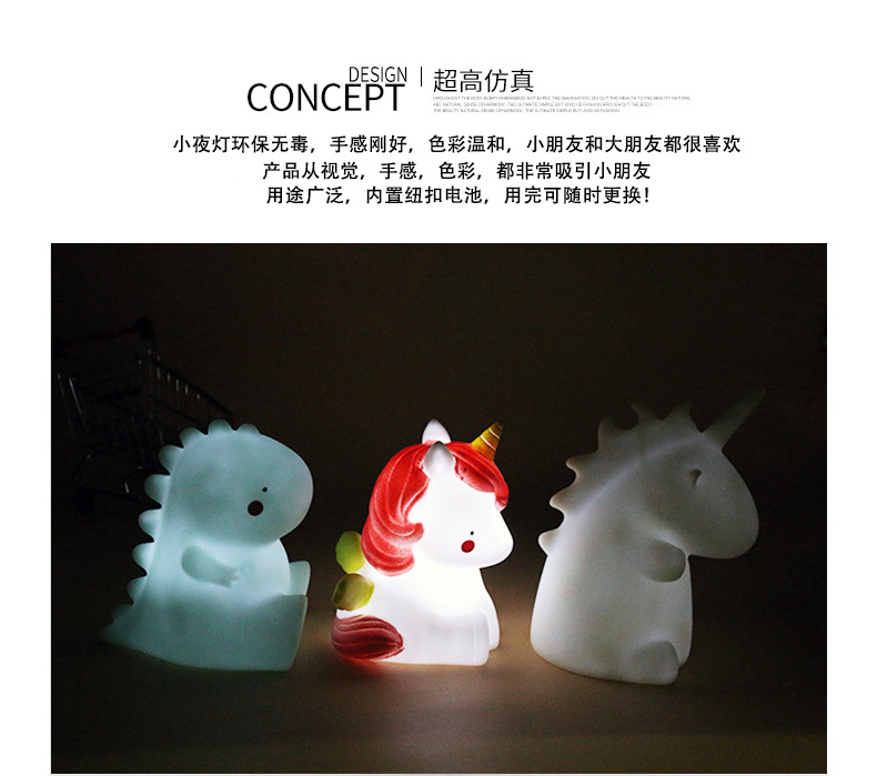 INS New Unicorn Night Light Tyrannosaurus Rex Children's Luminous Toys Bedroom Wake-up Light Dinosaur Series