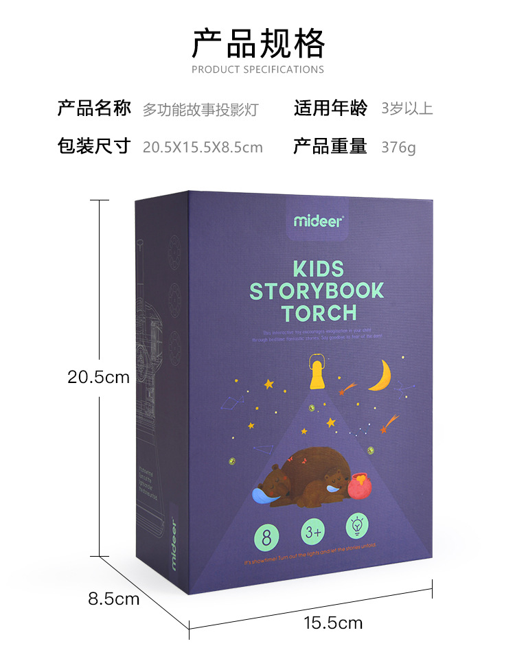 Pre-Sale Mideer Milu Multi-Function Story Projector Children's Luminous Toys Early Education Projection Lamp Night Light