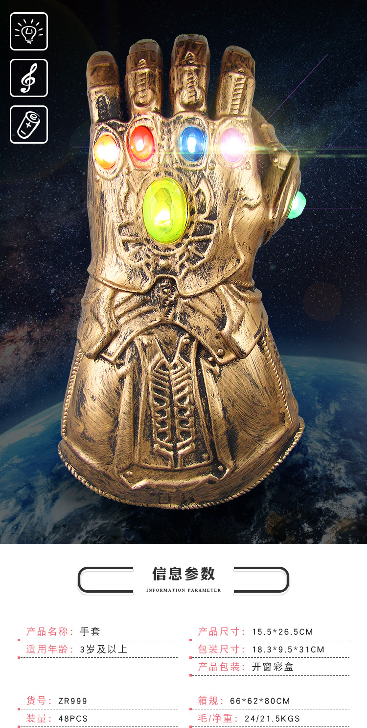 Anime Reunion 3 Thanos Infinite War Gloves Luminous Toys Stall Hot Sale Wholesale with Lights 1:1 Anime Reunion 3 Thanos Infinite War Gloves Luminous Toys Stall Hot Sale Wholesale with Lights 1:1