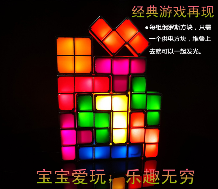 Tetris Led Colorful Children's DIY Creative Small Night Lamp Christmas Gift New Exotic Luminous Toys Tetris Led Colorful Children's DIY Creative Small Night Lamp Christmas Gift New Exotic Luminous Toys