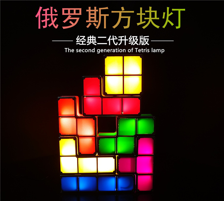 Tetris Led Colorful Children's DIY Creative Small Night Lamp Christmas Gift New Exotic Luminous Toys Tetris Led Colorful Children's DIY Creative Small Night Lamp Christmas Gift New Exotic Luminous Toys