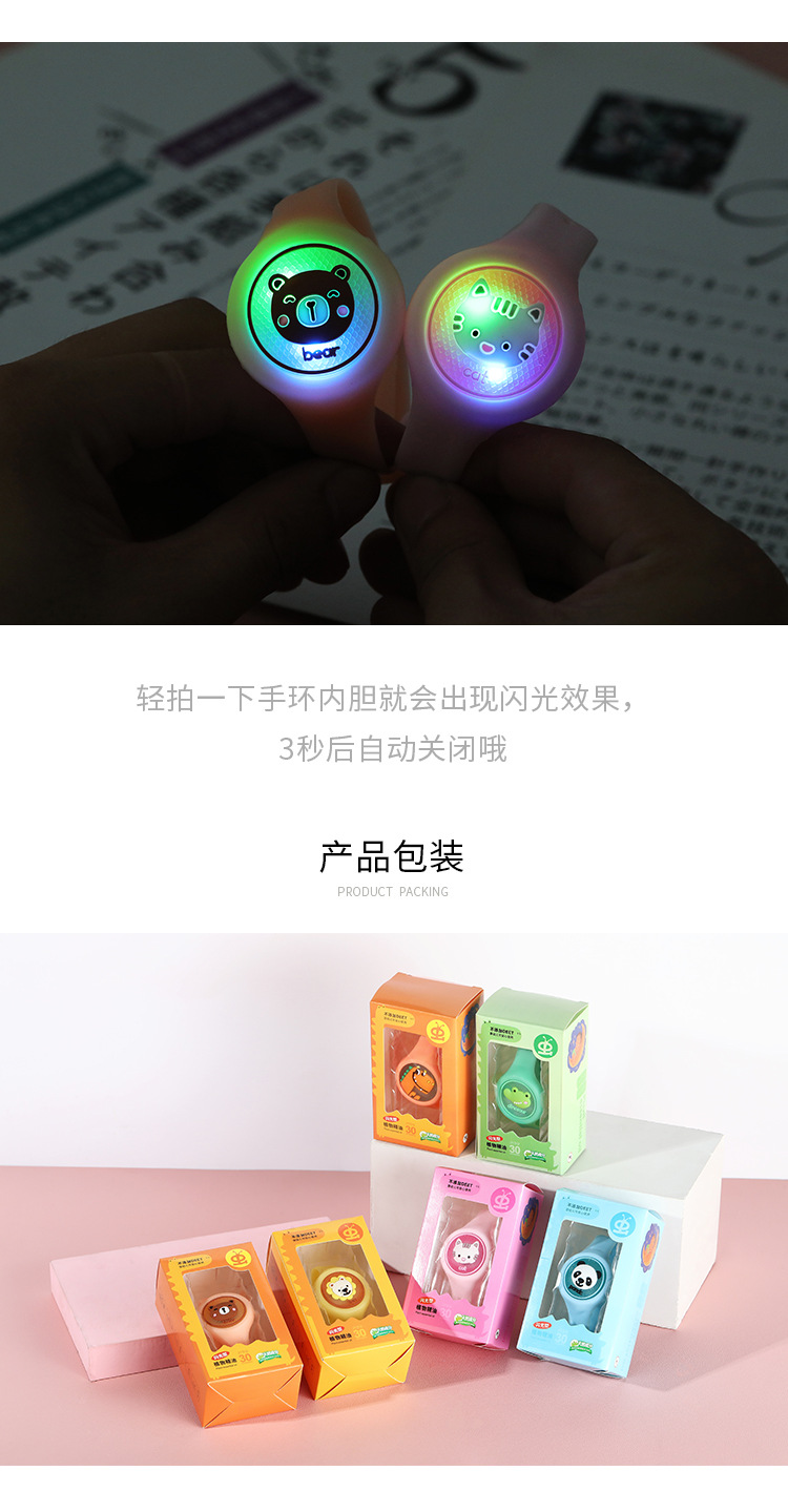 Luminous Toys Free Shipping Anti-Mosquito Bracelet Children's School Gifts Mosquito Repellent Flash Cartoon Bracelet Summer Girls' Toys