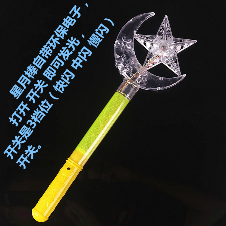Fairy Wand Children's Luminous Toys Colorful Star Moon Magic Wand Wholesale Ice Princess Qiyuan Crown Flash Stick
